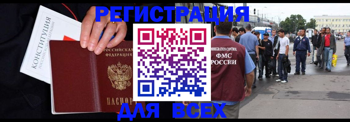 прописка от собственника в Краснослободске