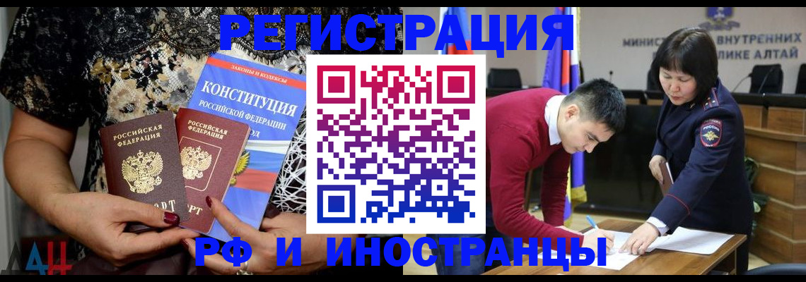 прописка поиск в Краснослободске