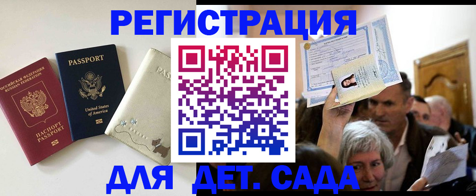 временная регистрация поиск в Краснослободске