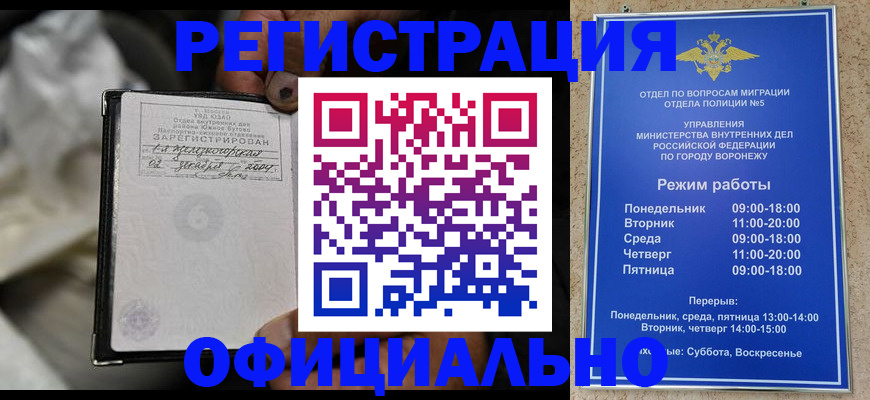 где прописаться в Краснослободске