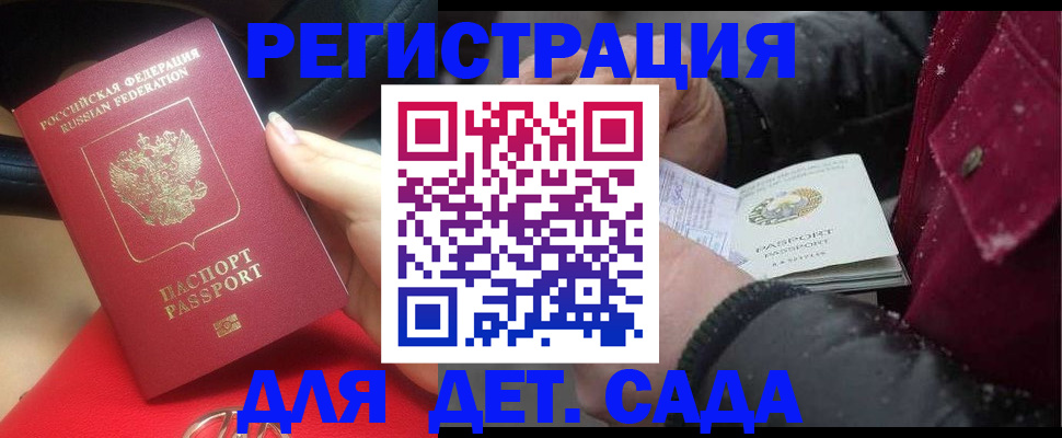 прописка в квартире в Краснослободске