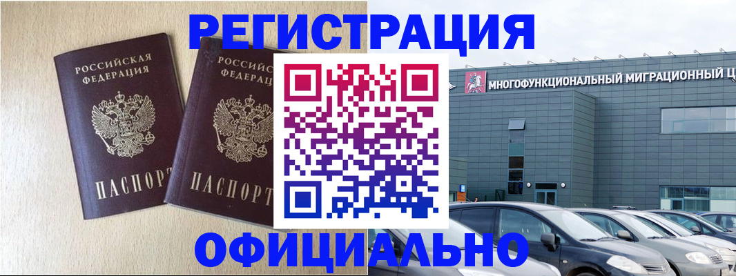 временная регистрация надежно в Краснослободске